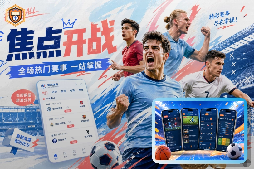 世界杯竞猜网页端登录页面展示
